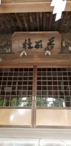 香取神社(東京都)
