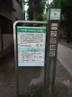 一之宮神社(神奈川県)