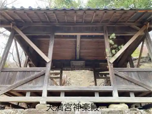 御殿山天満宮(長野県)