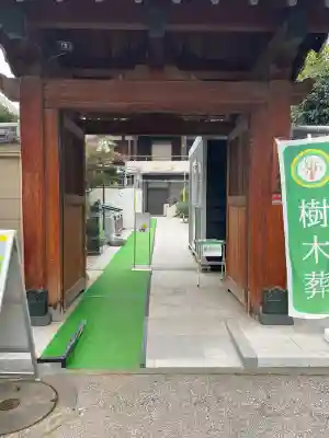 真光寺(東京都)