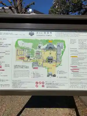 泉岳寺のその他建物