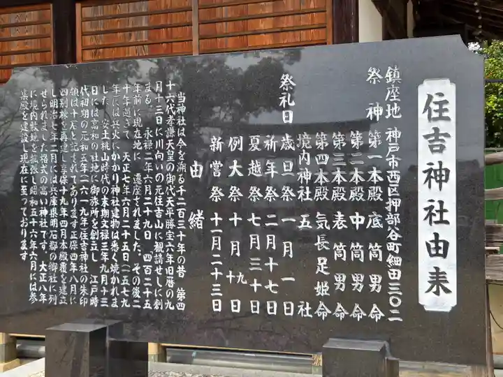 押部谷住吉神社の歴史