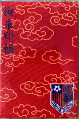 大宮アルディージャ御朱印帳