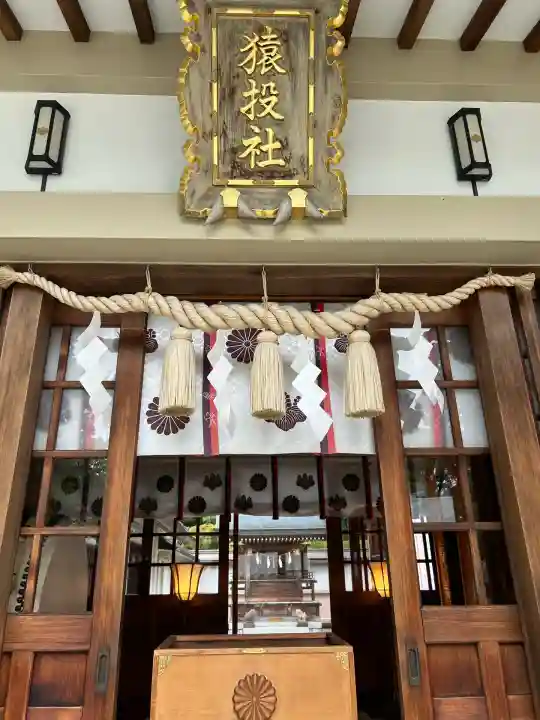 白山宮(愛知県)