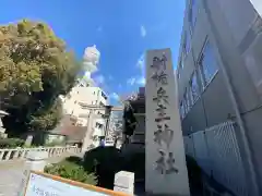 射楯兵主神社の建物その他