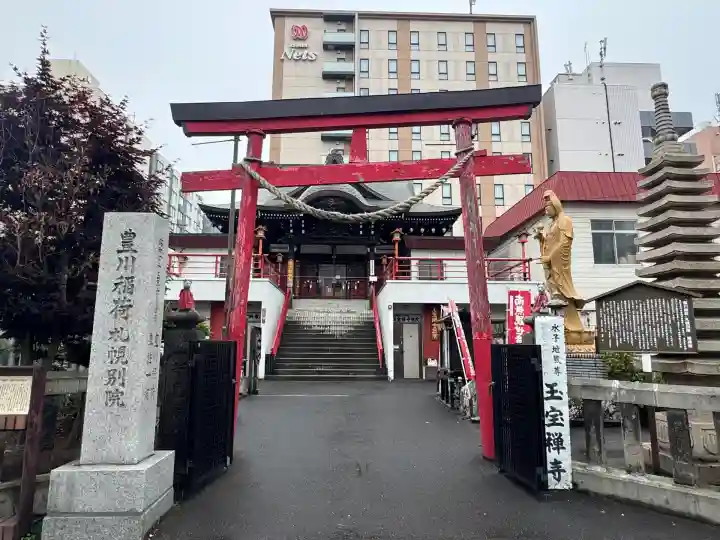 豊川稲荷札幌別院(玉宝禅寺)(北海道)