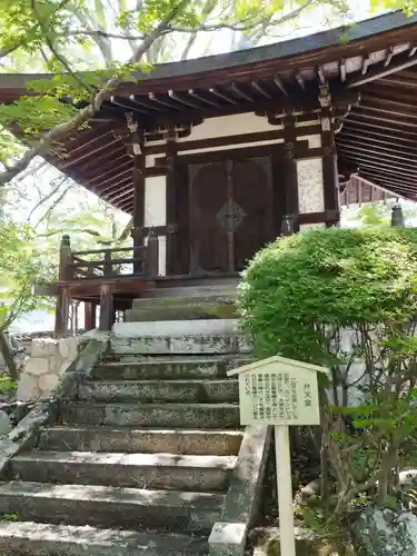 安養院(滋賀県)