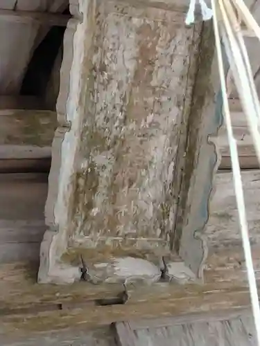 安福河伯神社(宮城県)