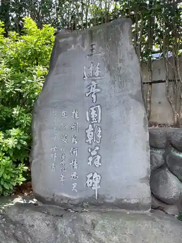 全生庵のその他建物