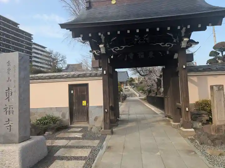 東福寺(東京都)