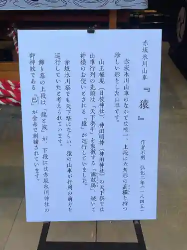 赤坂氷川神社(東京都)