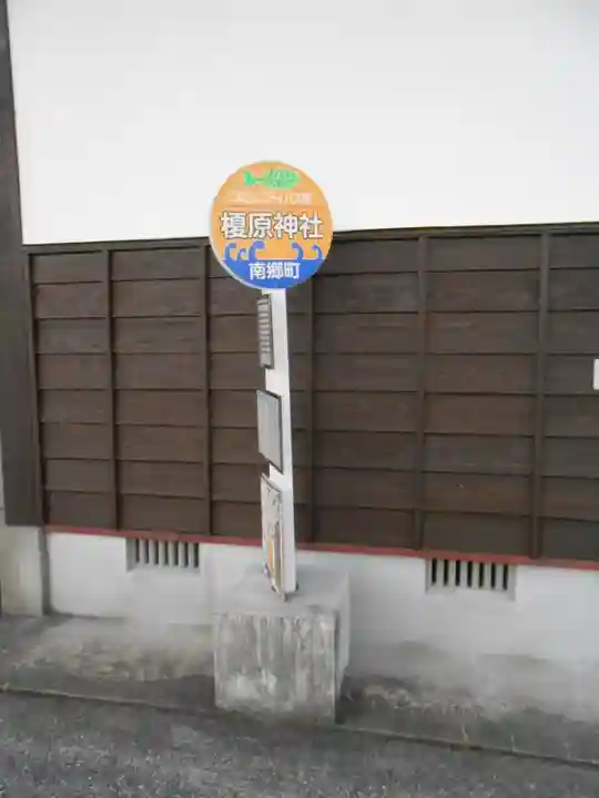 榎原神社(宮崎県)