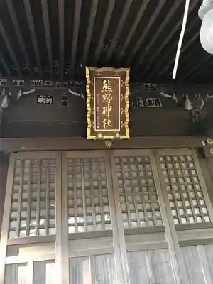 熊野神社の本殿・本堂