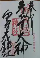 今宮戎神社(大阪府)