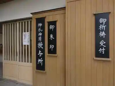 二見興玉神社(三重県)