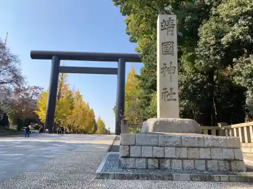 靖國神社の鳥居