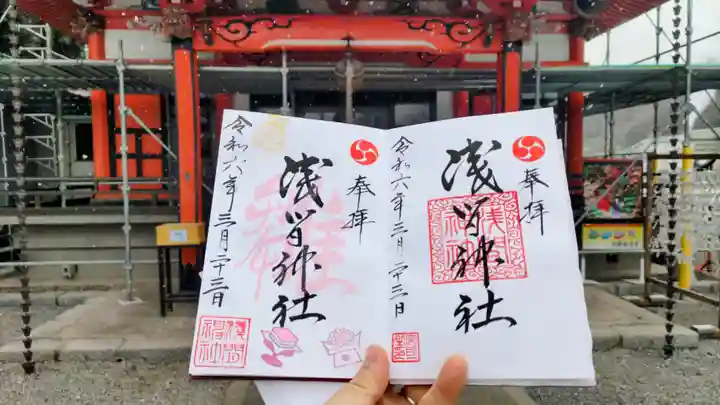 浅間神社(栃木県)