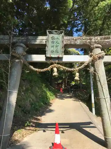 人丸神社の鳥居