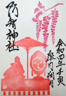 【五月朔日】藤見の会記念・御朱印
お気付きですか❓太鼓と藤の色味が違いますよね❓
今年になって気付いたので💦来年は、三日間通ってみて、三日間全て色違いか❓を調べてみたいです💕
来年が楽しみ🥰