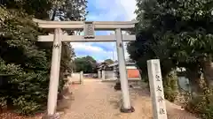 皇大神社(奈良県)