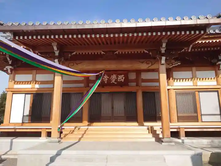 西慶寺(新田触不動尊)の本殿・本堂