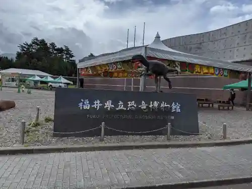 清大寺(越前大仏)(福井県)