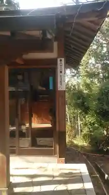 地蔵院のその他建物