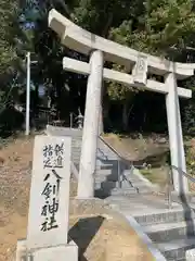 八剱神社(福岡県)