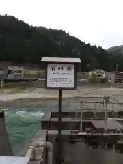 湯前神社(山形県)