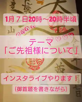 日蓮宗 総本山 塔頭 定林坊(じょうりんぼう)(山梨県)