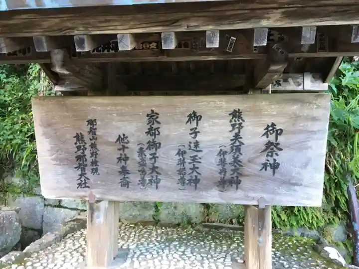 熊野那智大社のその他建物