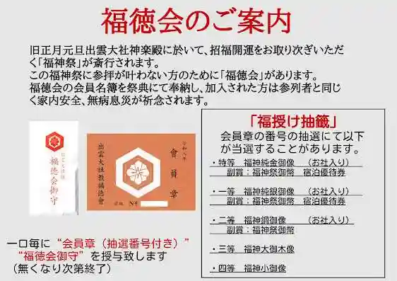 出雲大社倉敷教会(岡山県)