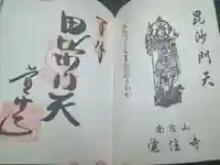 覚住寺(兵庫県)