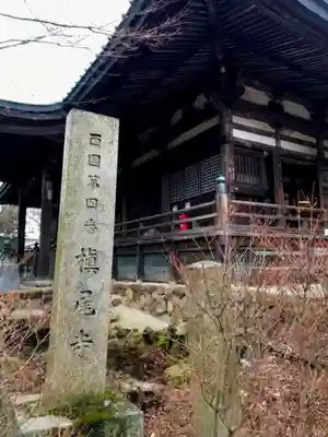施福寺のその他建物
