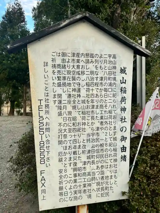 高山神社の{uncategorized: "未分類", other: "その他", undefined: "問題あり", building: "その他建物", grave: "お墓", sacred_gate: "鳥居", guardian: "狛犬", statue: "像", buddha: "仏像", history: "歴史", nature: "自然", garden: "庭園", animal: "動物", pagoda: "塔", temizu: "手水舎", mountain_gate: "山門・神門", sanctuary: "本殿・本堂", subordinate: "末社・摂社", art: "芸術", scenery: "景色", jizo: "地蔵", ema: "絵馬", goshuin: "御朱印", omikuji: "おみくじ", items: "授与品その他", amulet: "お守り", goshuincho: "御朱印帳", eats: "食事", festival: "お祭り", votive_dance: "神楽", shichigosan: "七五三参", wedding: "結婚式", experience: "体験その他", initially: "初詣", around: "周辺", anti_infection: "感染症対策"}