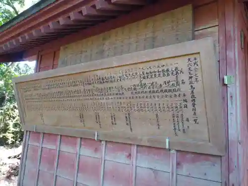 大六天王神社のその他建物