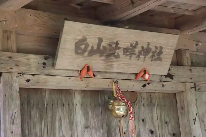 堂山王子神社のその他建物