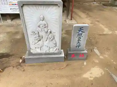 鎌数伊勢大神宮の御朱印