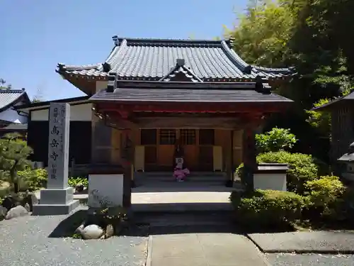 高岳寺の山門・神門