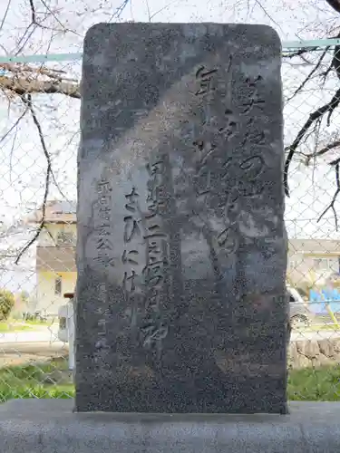 美和神社の建物その他