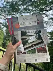 延暦寺 根本中堂(滋賀県)