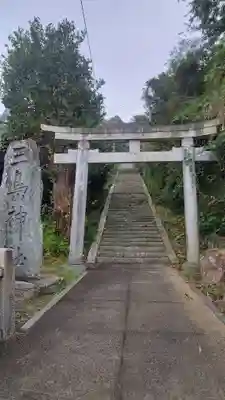 三島神社(愛媛県)