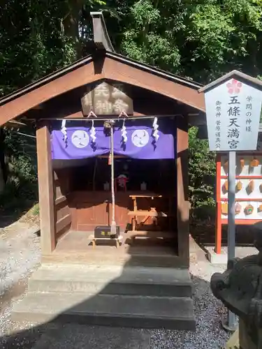 薬師寺八幡宮(栃木県)