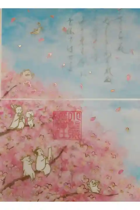 4月限定『桜吹雪』