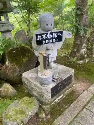 徳善院明王密寺(福島県)