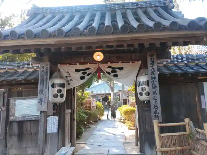 円政寺(山口県)