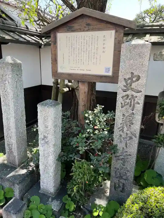 義仲寺(滋賀県)