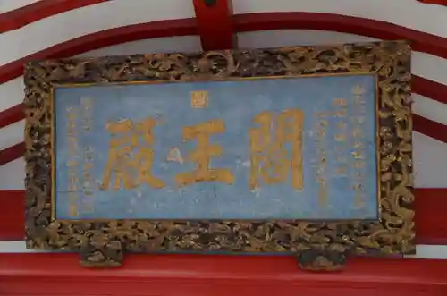 太宗寺のその他建物