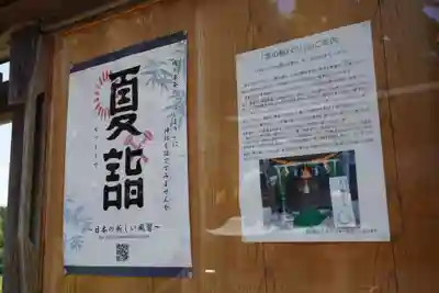 長屋神社の授与品その他