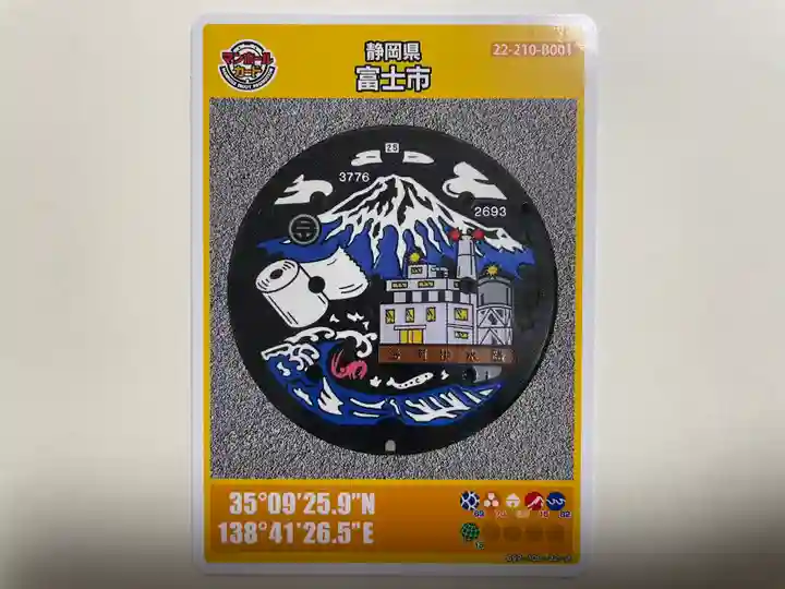 富知六所浅間神社(静岡県)